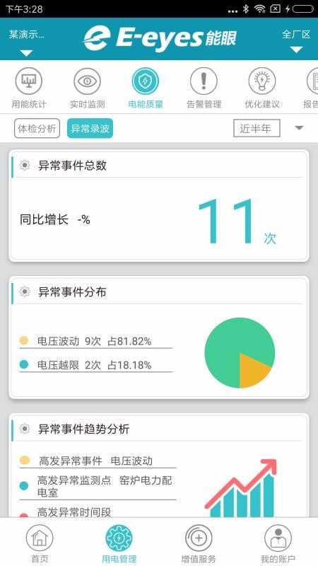 �����ֻ�app�������-���� v3.1.1 �ֻ���