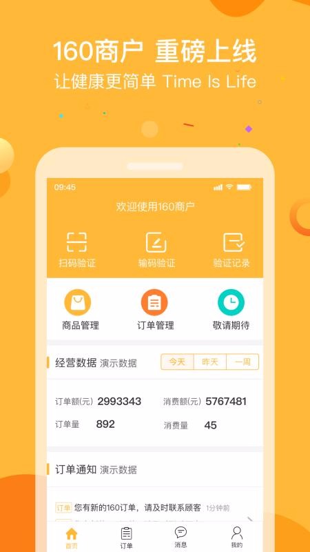 160�̻��ֻ�app�������-160�̻� v1.2.0 ��׿��