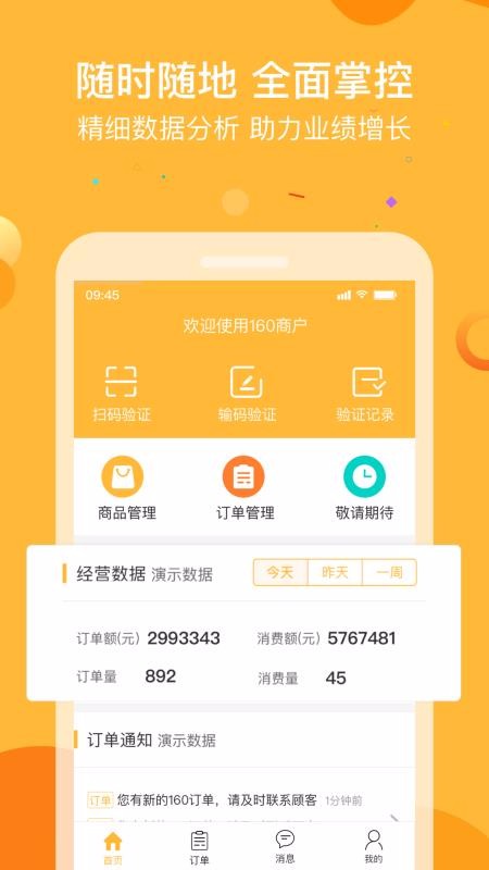 160�̻��ֻ�app�������-160�̻� v1.2.0 ��׿��