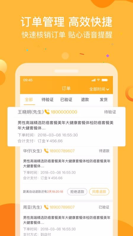 160�̻��ֻ�app�������-160�̻� v1.2.0 ��׿��