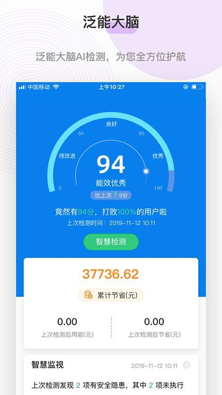 �����ֻ�app�������-���� v0.4.0 ��׿��