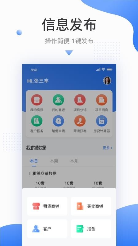 �������ֻ�app�������-������ v1.1.4 �ֻ���