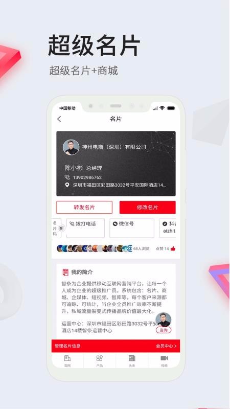 �����ֻ�app�������-���� v1.1.2 �ֻ���