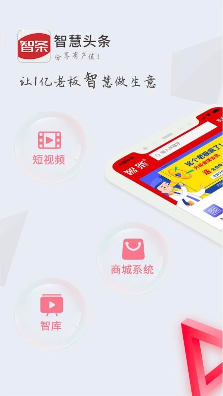 �����ֻ�app�������-���� v1.1.2 �ֻ���