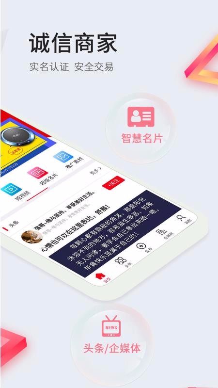 �����ֻ�app�������-���� v1.1.2 �ֻ���