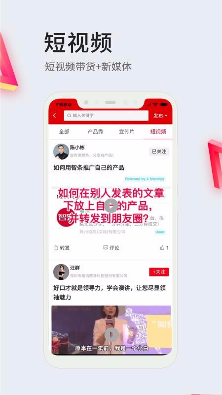 �����ֻ�app�������-���� v1.1.2 �ֻ���