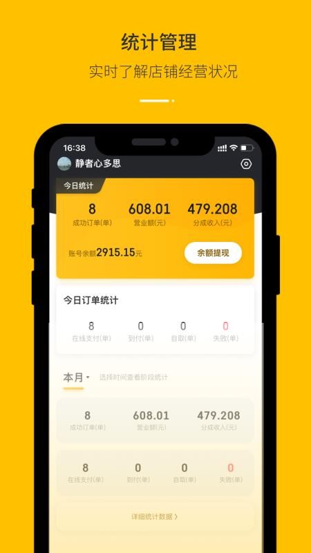 �������̼��ֻ�app�������-�������̼� v3.1.2 ��׿��