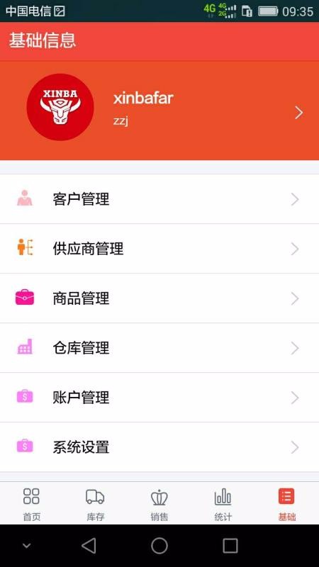 �����ֻ�ͨ�ֻ�app�������-�����ֻ�ͨ v2.2.1 ��׿��