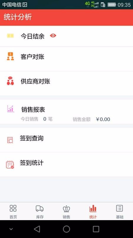 �����ֻ�ͨ�ֻ�app�������-�����ֻ�ͨ v2.2.1 ��׿��