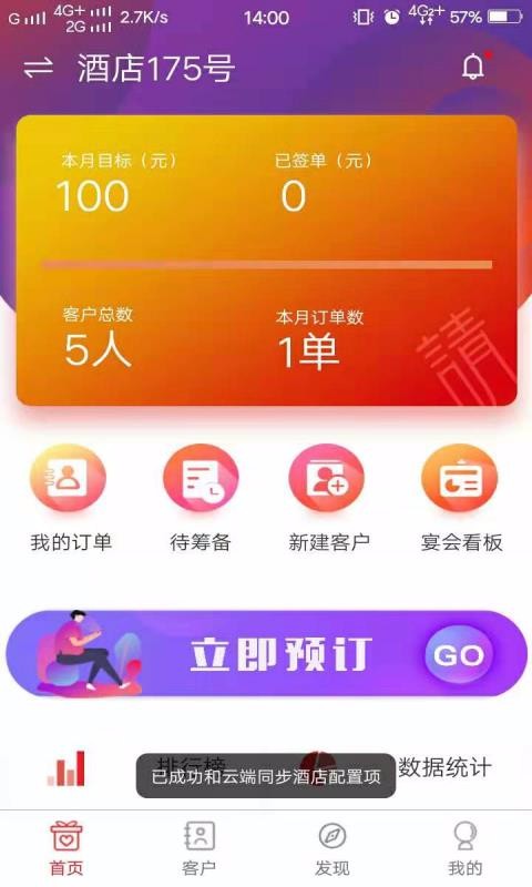 �����������ֻ�app�������-���������� v1.1.5 �ֻ���