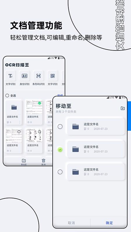 OCR����ʶ��ɨ���� v1.0.5 �ֻ���