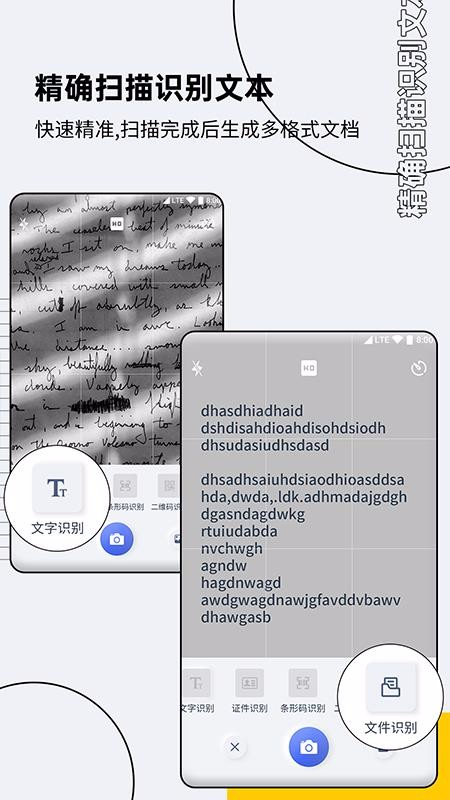 OCR����ʶ��ɨ���� v1.0.5 �ֻ���