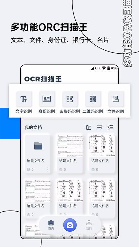 OCR����ʶ��ɨ���� v1.0.5 �ֻ���