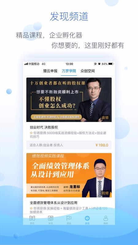 �������ֻ�app�������-������ v6.9.1 ��׿��