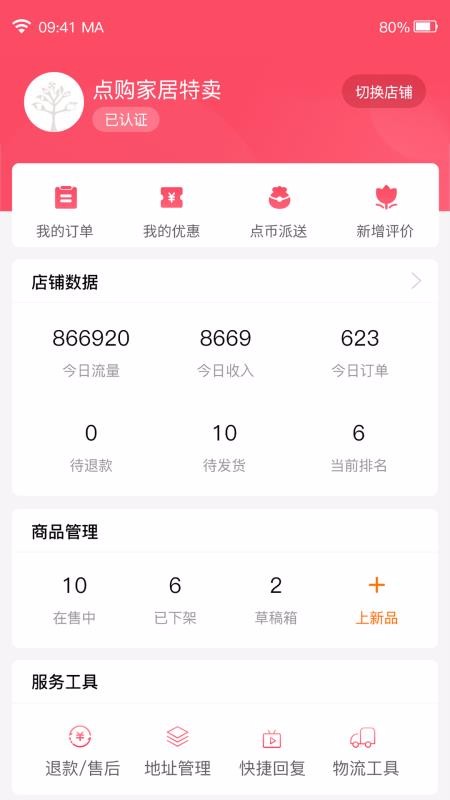 �����̼Ҷ��ֻ�app�������-�����̼Ҷ� v1.0.0 ��׿��