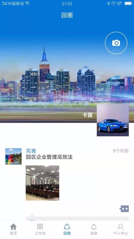 �䳲԰���ֻ�app�������-�䳲԰�� v1.0.4 �ֻ���