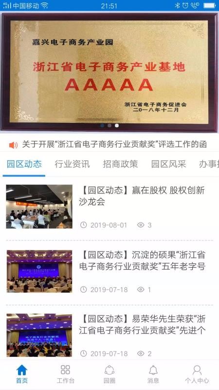 �䳲԰���ֻ�app�������-�䳲԰�� v1.0.4 �ֻ���