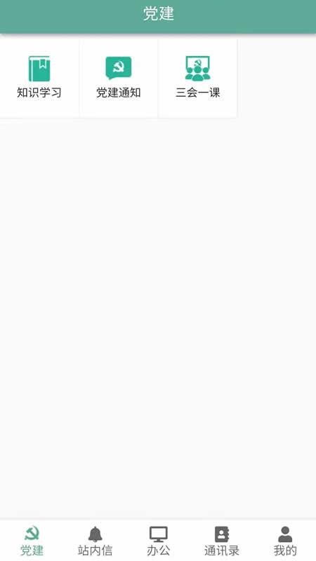 ����Ͷ��OA�ֻ�app�������-����Ͷ��OA v1.6.11 �ֻ���