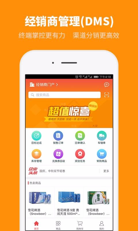 ����365�ֻ�app�������-����365 v6.6.4 ��׿��