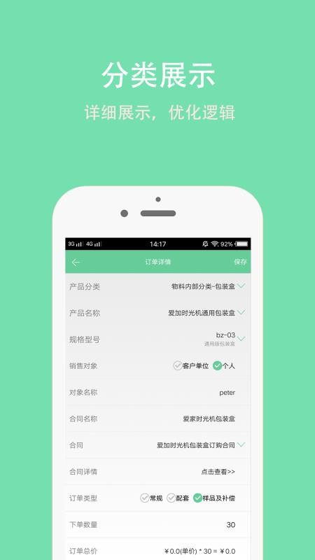 ����ֻ�app�������-��� v3.05 ��׿��