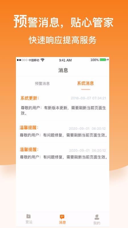 ���������ֻ�app�������-�������� v1.0.2 �ֻ���