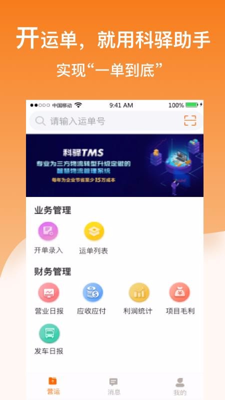 ���������ֻ�app�������-�������� v1.0.2 �ֻ���