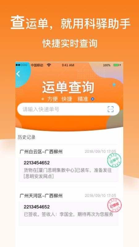 ���������ֻ�app�������-�������� v1.0.2 �ֻ���