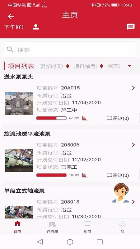 ePumping�ֻ�app�������-ePumping v2.2.50 �ֻ���