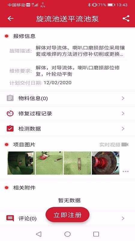 ePumping�ֻ�app�������-ePumping v2.2.50 �ֻ���