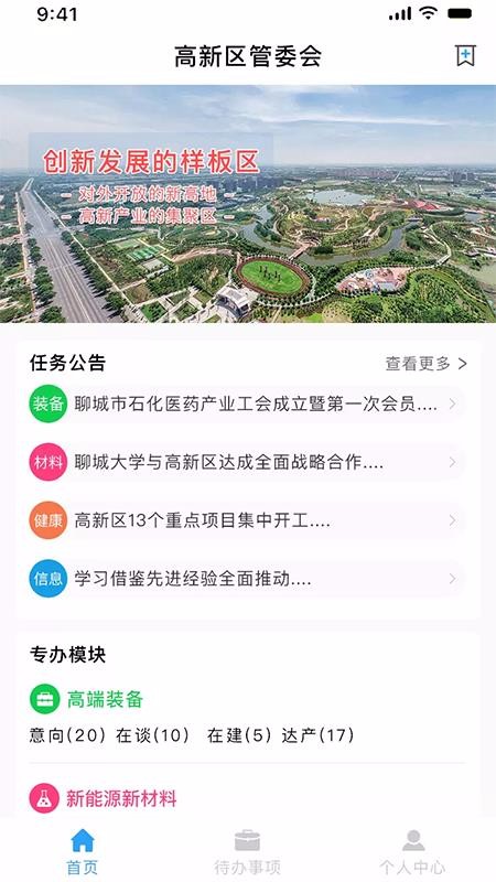 ��������ҵѶ�ֻ�app�������-��������ҵѶ v1.0.4 ��׿��