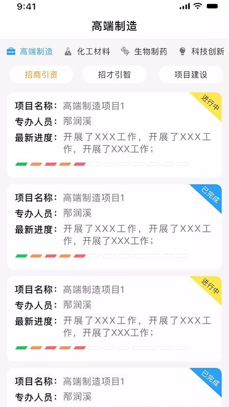 ��������ҵѶ�ֻ�app�������-��������ҵѶ v1.0.4 ��׿��