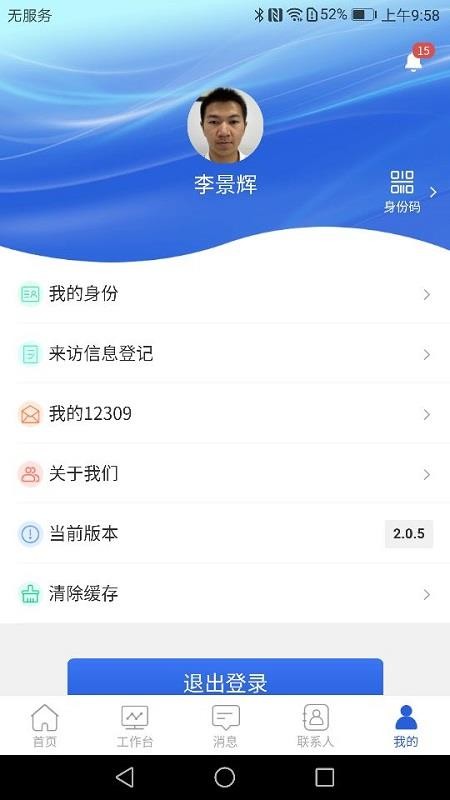 �ǻ������ֻ�app�������-�ǻ����� v2.0.5 ��׿��