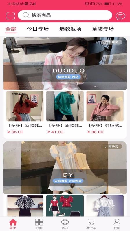 �����ϳ��ֻ�app�������-�����ϳ� v2.2.1 �ֻ���