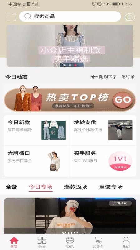 �����ϳ��ֻ�app�������-�����ϳ� v2.2.1 �ֻ���