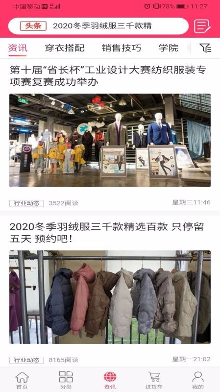 �����ϳ��ֻ�app�������-�����ϳ� v2.2.1 �ֻ���