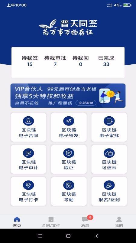 ����ͬǩ�ֻ�app�������-����ͬǩ v2.6.9 ��׿��