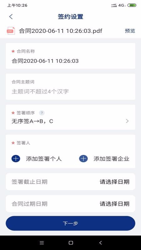 ����ͬǩ�ֻ�app�������-����ͬǩ v2.6.9 ��׿��