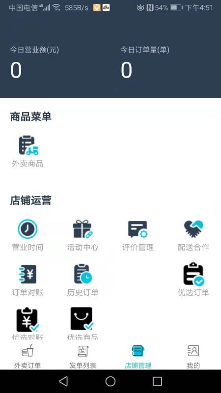 �����̼Ұ��ֻ�app�������-�����̼Ұ� v6.0.20201216 �ֻ���