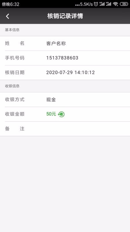 ���б��ֻ�app�������-���б� v2.3.0 ��׿��