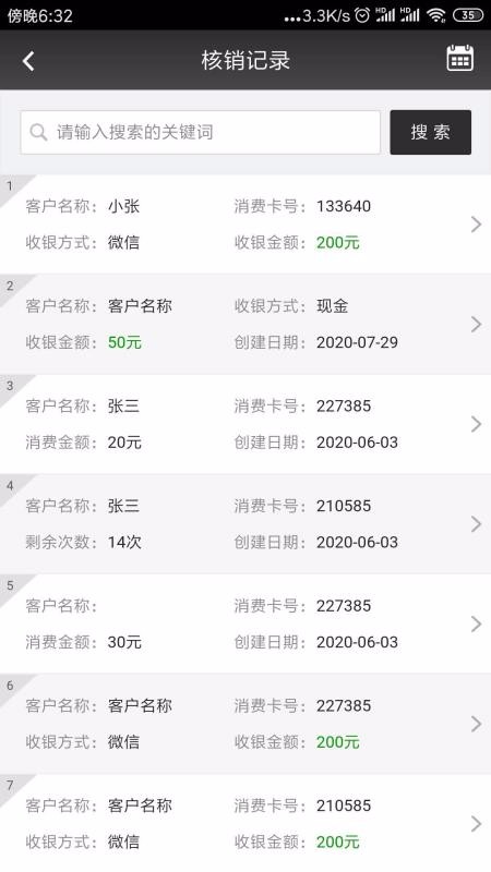 ���б��ֻ�app�������-���б� v2.3.0 ��׿��