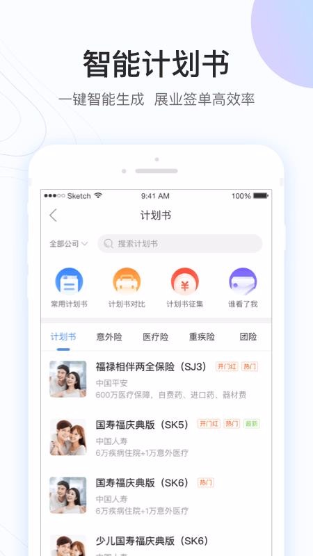 ����ְ���ֻ�app�������-����ְ�� v1.2.1 ��׿��