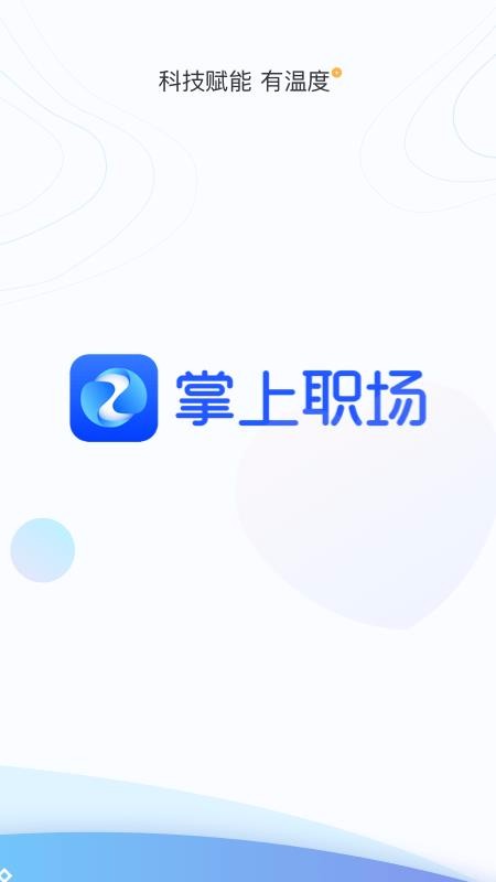 ����ְ���ֻ�app�������-����ְ�� v1.2.1 ��׿��