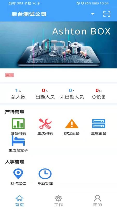 Ashton BOX�ֻ�app�������-Ashton BOX v1.0.0 �ֻ���