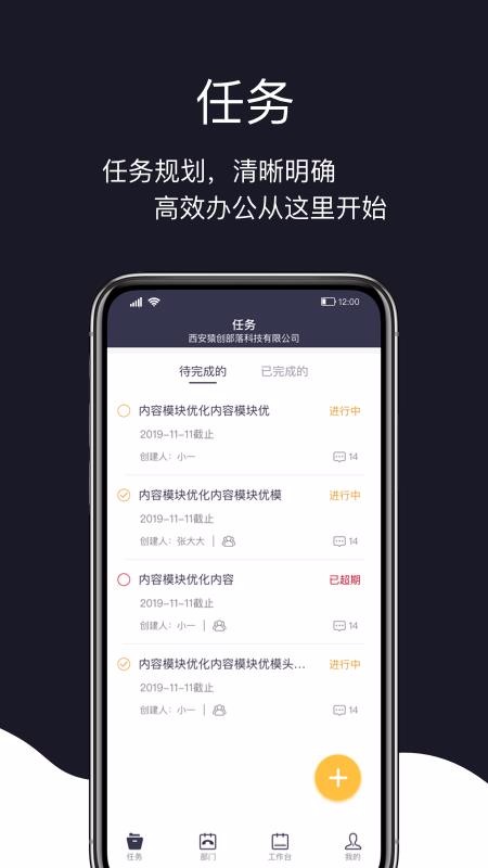 Գ���칫�ֻ�app�������-Գ���칫 v2.4.500 ��׿��