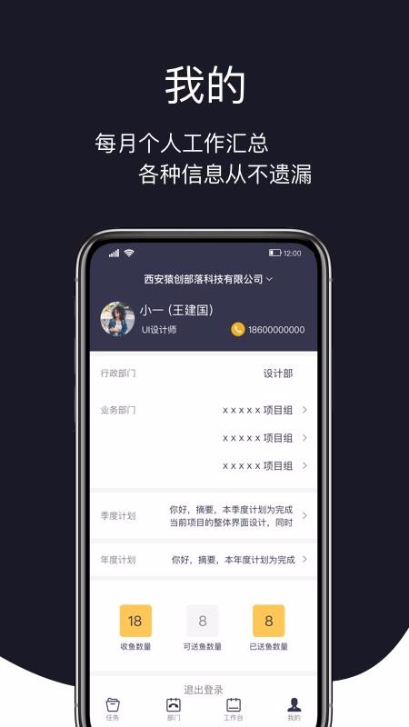 Գ���칫�ֻ�app�������-Գ���칫 v2.4.500 ��׿��