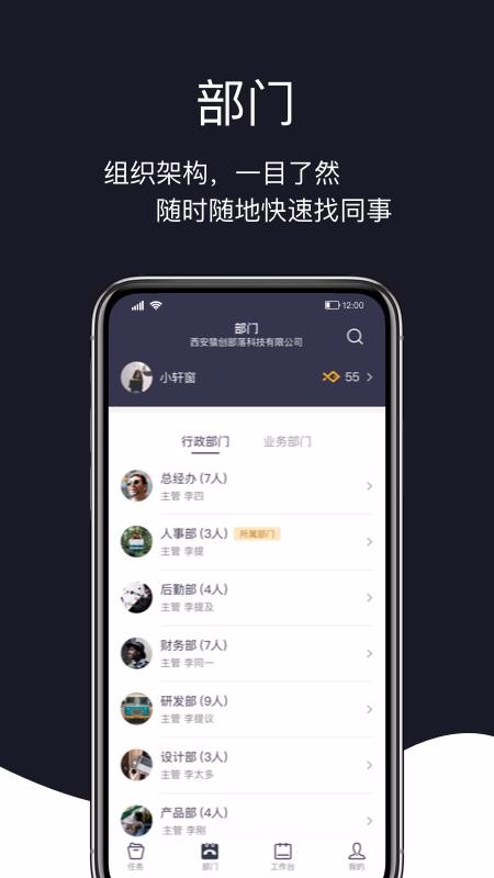 Գ���칫�ֻ�app�������-Գ���칫 v2.4.500 ��׿��