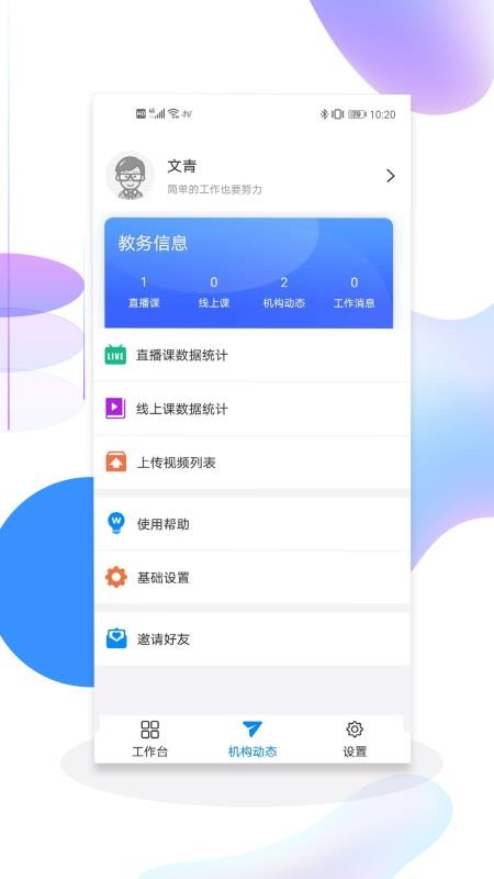 ����������ֻ�app�������-��������� v1.4.0 ��׿��