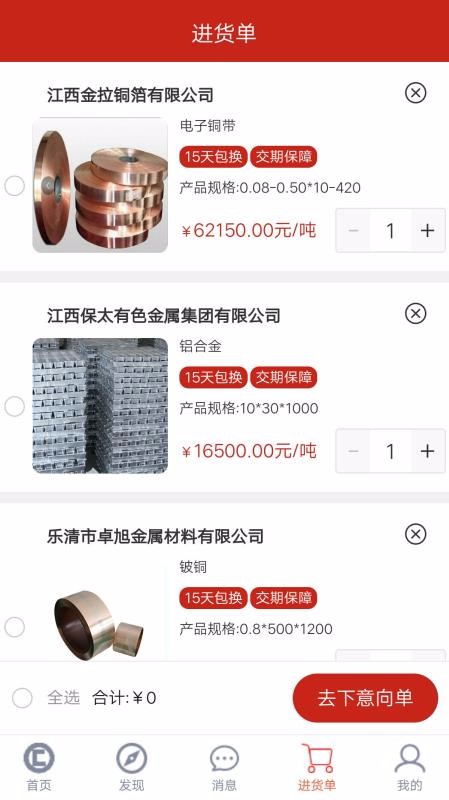 ��ɫ���ֻ�app�������-��ɫ�� v1.1.1 �ֻ���