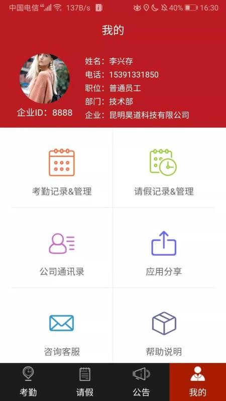 �ֻ�����ͨ�ֻ�app�������-�ֻ�����ͨ v2.2.7 ��׿��