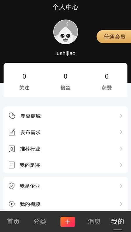 ¹�ӽ��ֻ�app�������-¹�ӽ� v2.0.9 �ֻ���